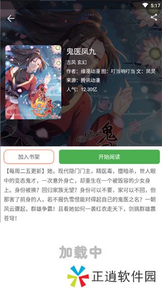 速看免费漫画
