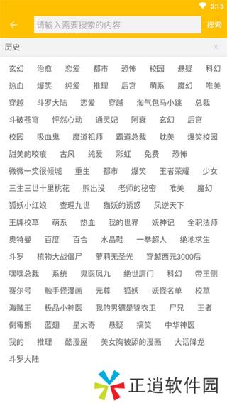 速看免费漫画