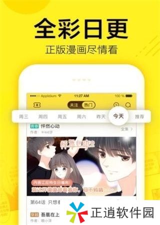 桔社漫画
