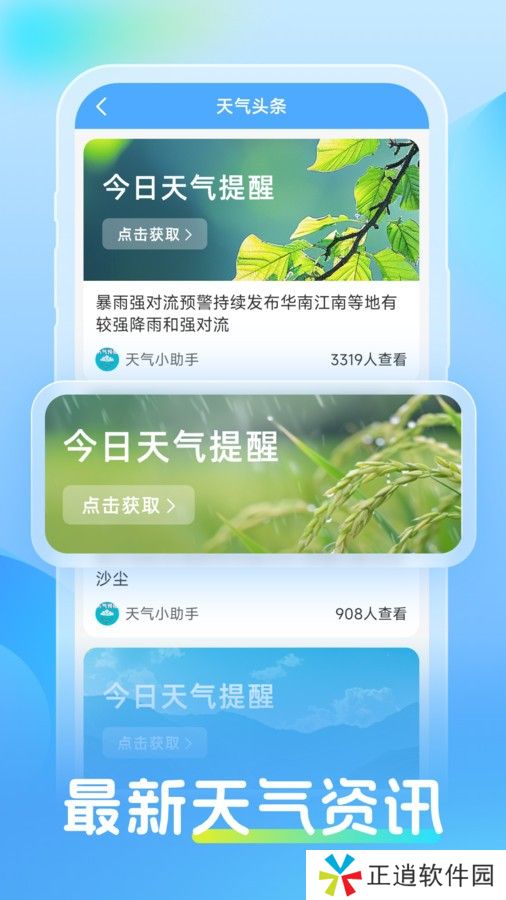 同舟天气