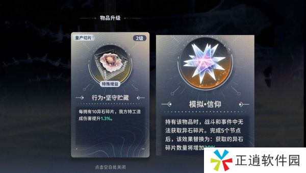 新月同行蓝色站台通关攻略 蓝色站台高效快速通关[多图]图片5