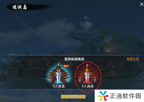 剑网3侠客岛声望提升攻略 侠客岛声望提升方法[多图]图片5